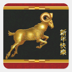 Gold Ram on Black w-Gold Frame Square Sticker