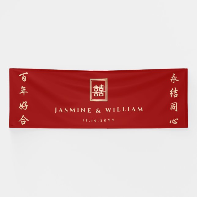 Gold Rectangle Double Happiness Chinese Wedding Banner (Horizontal)