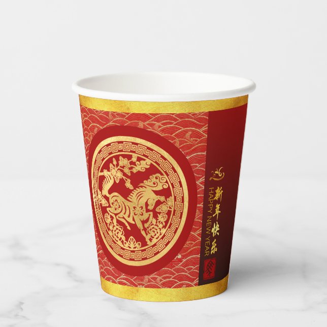 Gold Red Chinese Horse paper-cut 2026 PC Paper Cups (Back)
