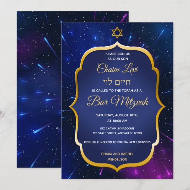 Gold Star on Blue Space Jewish Bar Mitzvah Invitation (Front/Back)
