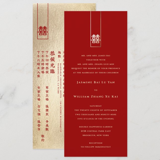 Gold Tall Rectangle Double Happiness Asian Wedding Invitation (Front/Back)