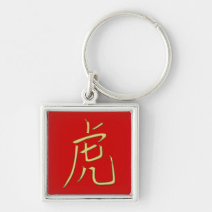 gold tiger keychain