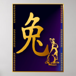 Gold Year Of The Rabbit Poster
