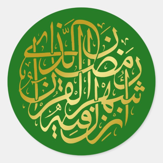 Golden Arabic Calligraphy Classic Round Sticker (Front)