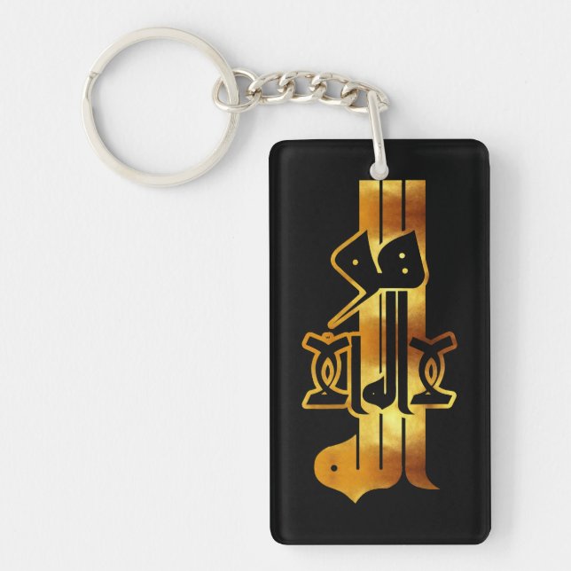 Golden Calligraphy: لا اله إلا الله هو الله  Keychain (Front)