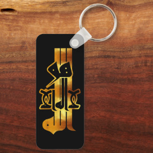 Golden Calligraphy: لا اله إلا الله هو الله Keychain