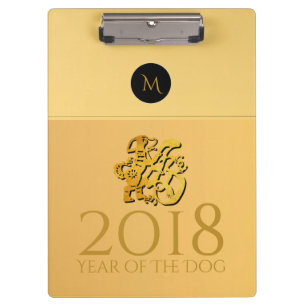 Golden Chinese Dog Papercut 2018 Monogram ClipB Clipboard