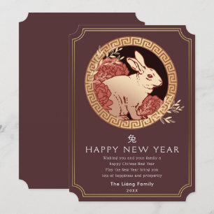 Golden Chinese New Year Rabbit Holiday Card