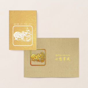 Golden Chinese Paper-cut Ox Year 2021 Luxury GC Foil Card