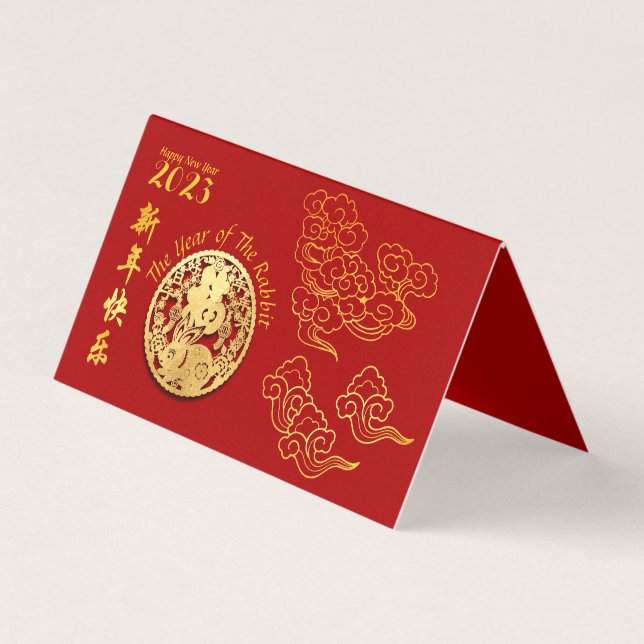 Golden Chinese Paper-cut Rabbit Year 2023 HBC01 Business Card (Front)