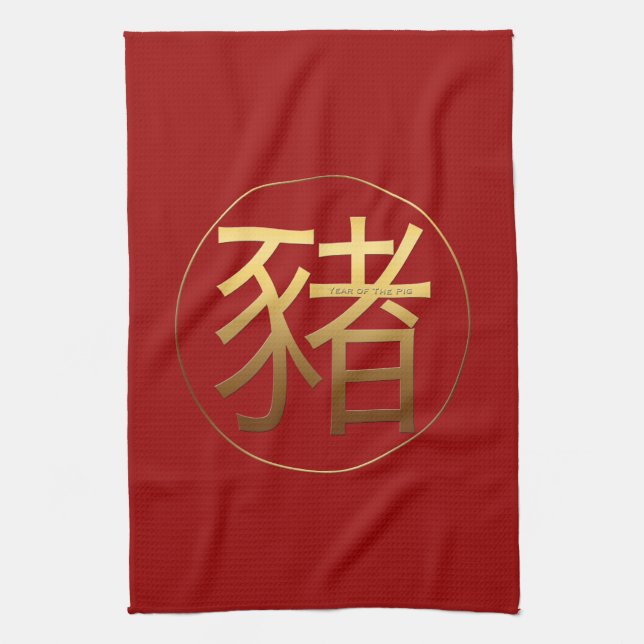 Golden Chinese Pig Ideogram New Year Zodiac KT Kitchen Towel (Vertical)
