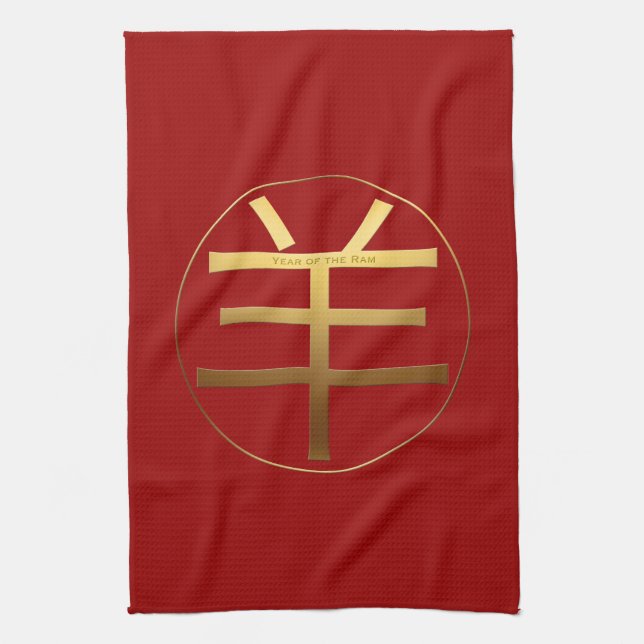 Golden Chinese Ram Ideogram New Year Zodiac KT Kitchen Towel (Vertical)