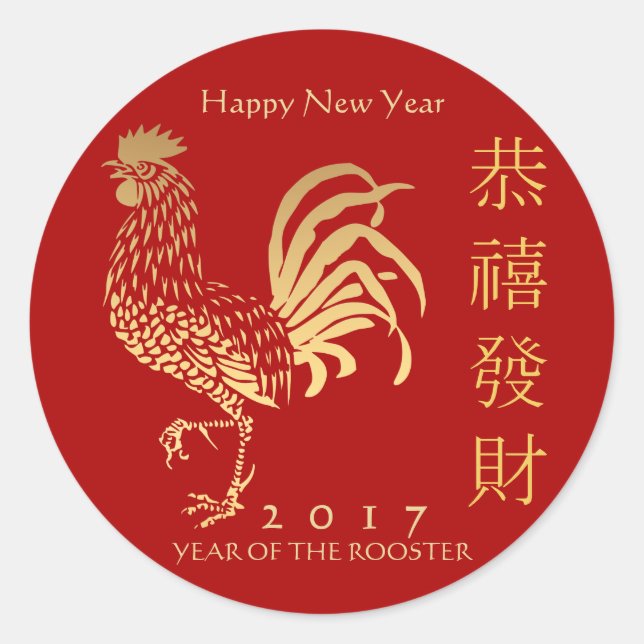 Golden Chinese Rooster New custom Year CRS Classic Round Sticker (Front)