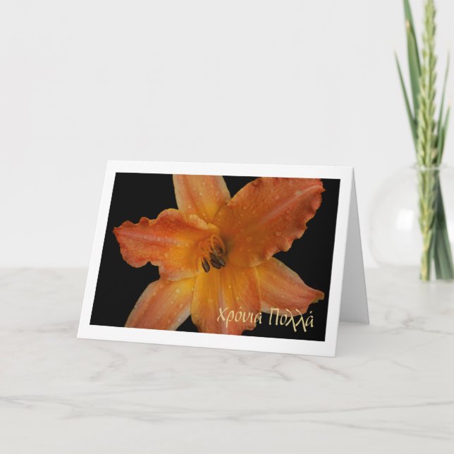 golden daylily name day or birthday greeting card (Front)