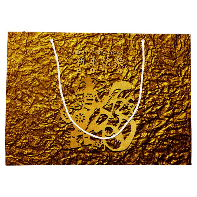 Golden Dog Année Chinoise Papercut L Sac cadeau (Dos)