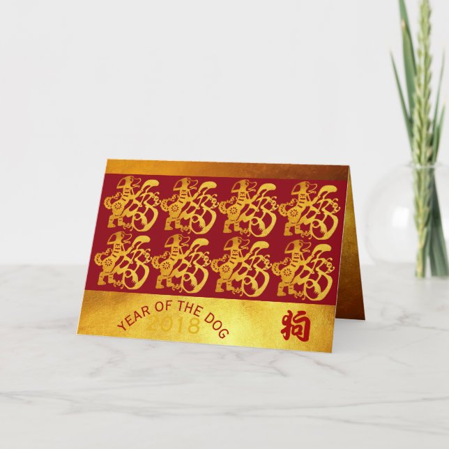 Golden Dog Year Chinese Gold Papercut Greeting C Holiday Card (Front)