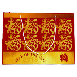 Golden Dog Year Chinese Gold Papercut L Gift Bag