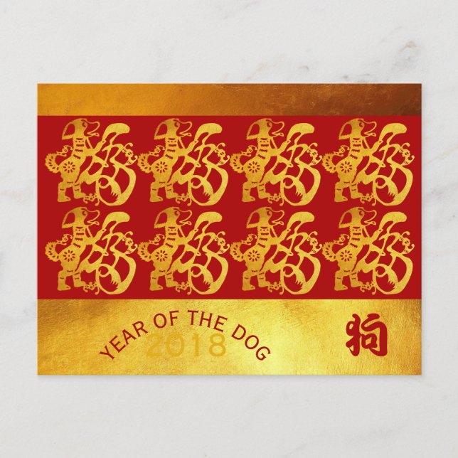 Golden Dog Year Chinese Gold Papercut Postcard (Front)