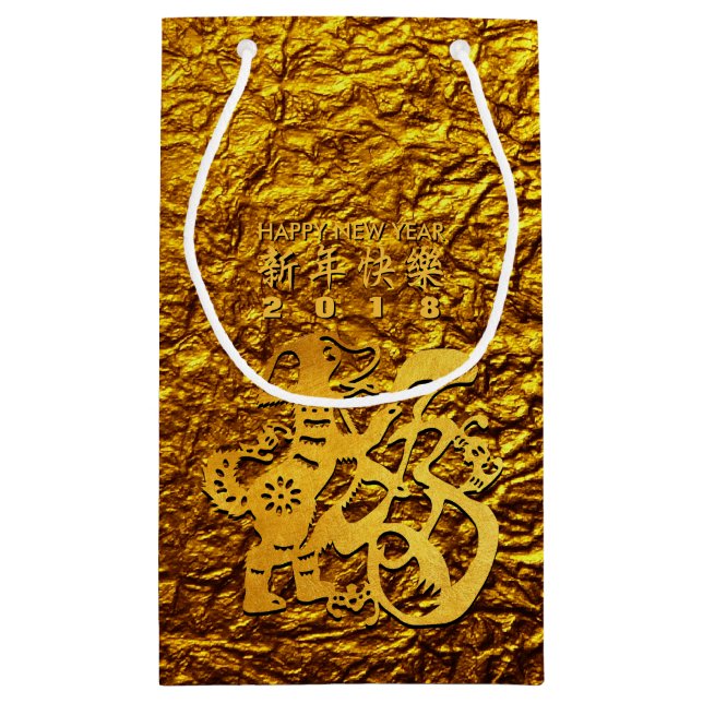 Golden Dog Year Chinese Papercut S Gift Bag (Back)