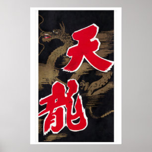 Golden Dragon Matchbox Art Print, Japanese Vintage Poster