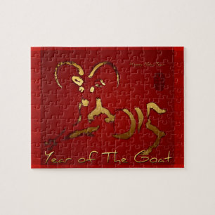 Golden Goat Lunar New Year Zodiac Puzzle
