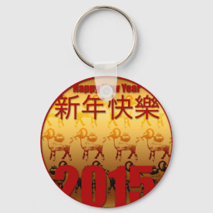 Golden Goats -1- Chinese New Year 2015 Keychain