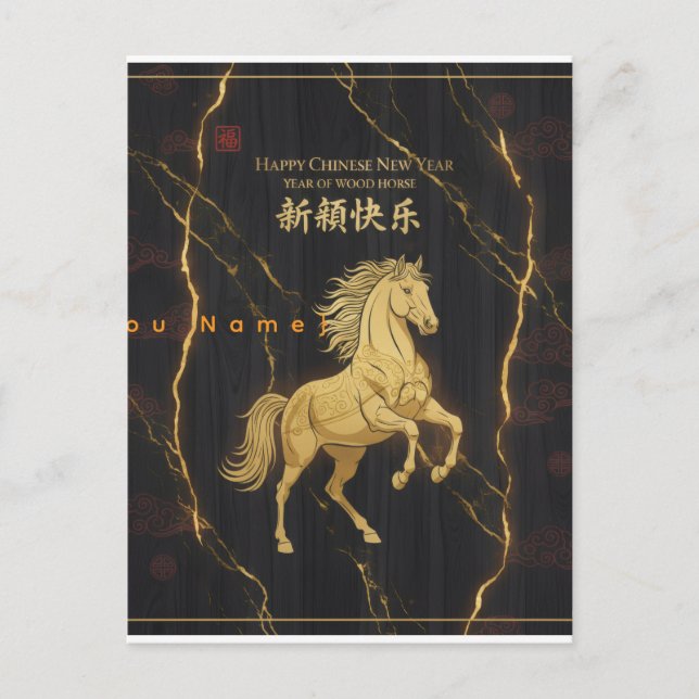 Golden Horse 2026 - Chinese Lunar New Year Luxury  Postcard (Front)