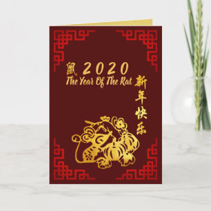 Golden paper-cut 1 Rat Chinese Year wishes 2020 GC Holiday Card