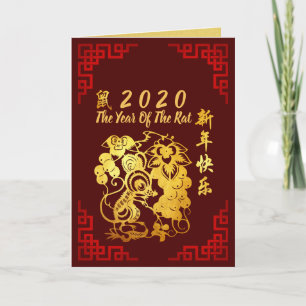 Golden paper-cut 3 Rat Chinese Year wishes 2020 VC Holiday Card