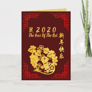 Golden paper-cut 4 Rat Chinese Year wishes 2020 VC Holiday Card