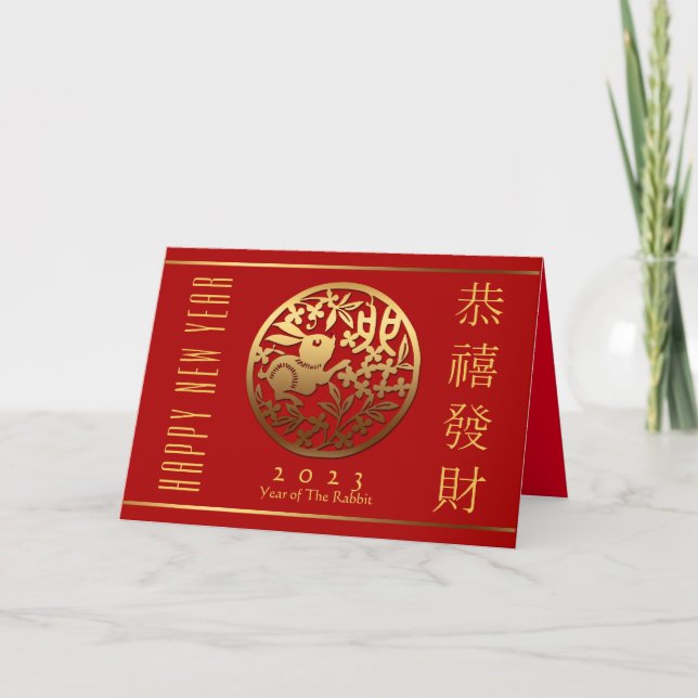 Golden Rabbit Chinese New Year Greeting GC Holiday Card (Front)