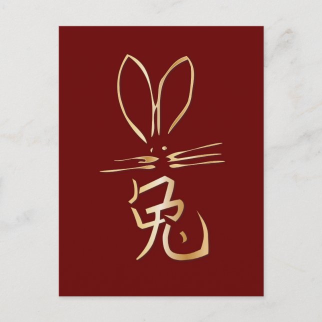 Golden Rabbit with Chinese Character Postcard (Front)