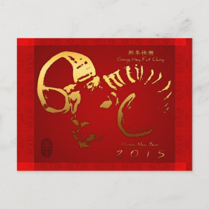 Golden Ram Chinese New Year 2015 Greeting Postcard
