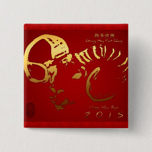 Golden Ram Chinese New Year 2015 Square Button