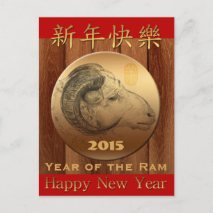 Golden Ram Chinese New Year custom Year Holiday Postcard