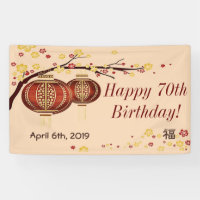 Golden Red Lanterns Cherry Tree Custom Birthday