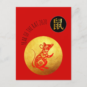 Golden Red Rat Papercut Chinese New Year 2020 GP Invitation Postcard