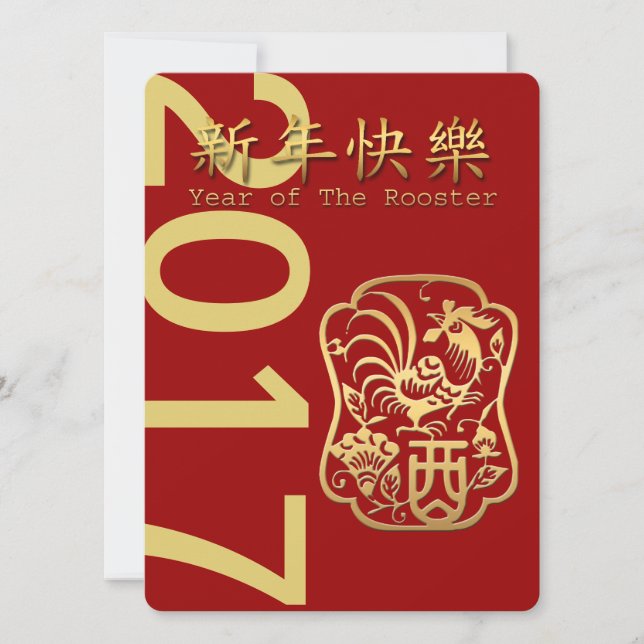 Golden Rooster Chinese custom Year VFCI Invitation (Front)