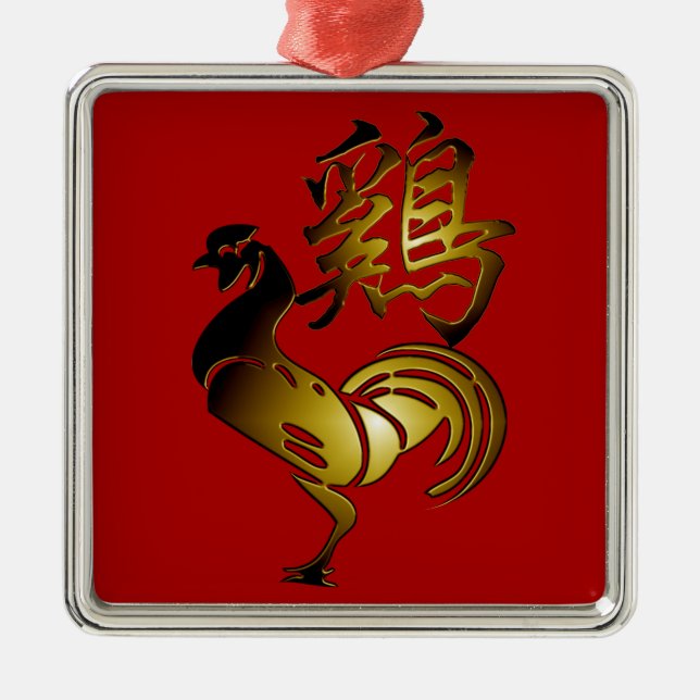 Golden Rooster Chinese Ideogram Zodiac Birthday SO Metal Ornament (Front)