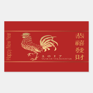 Golden Rooster New Year 2017 in Chinese Sticker