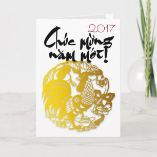 Golden Rooster Papercut Vietnamese Greeting 2017 Holiday Card