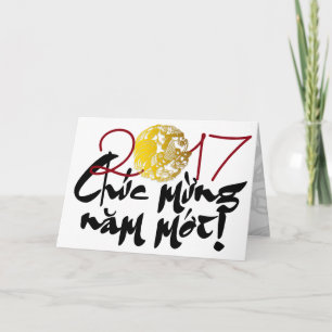 Golden Rooster Papercut Vietnamese H Greeting 2017 Holiday Card