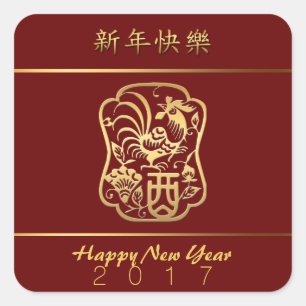 Golden Rooster Year 2017 Dark Red Sticker