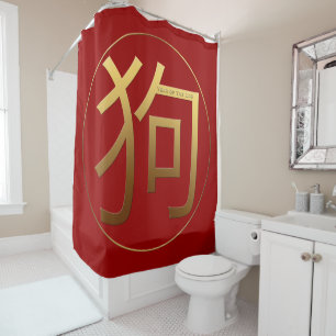 Golden Symbol Dog Chinese New Year 2018 S Shower C