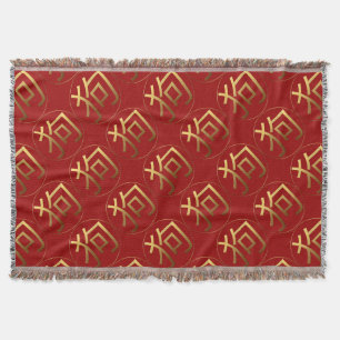 Golden Symbol Dog Chinese New Year 2018 Throw B Blanket
