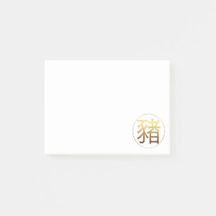 Golden Symbol Pig Chinese New Year 2019 Post-it Post-it Notes