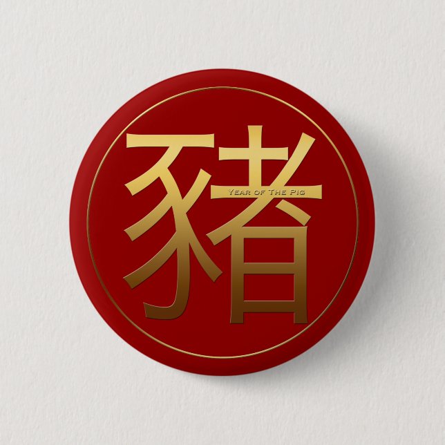 Golden Symbol Pig Chinese New Year 2019 Round B 2 Inch Round Button (Front)