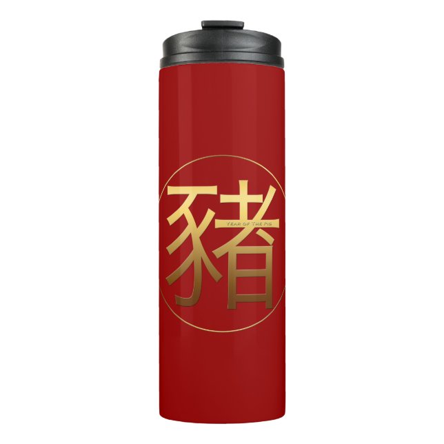 Golden Symbol Pig Chinese New Year 2019 Thermal T Thermal Tumbler (Front)