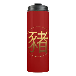 Golden Symbol Pig Chinese New Year 2019 Thermal T Tumbler