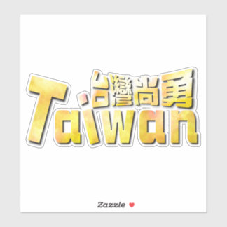 golden Taiwan臺灣尚勇_team taiwan